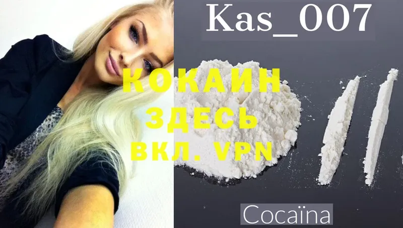 COCAIN 98%  хочу наркоту  Куртамыш 